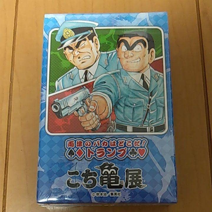 Amazon | こちら葛飾区亀有公園前派出所 こち亀展 トランプ | カード